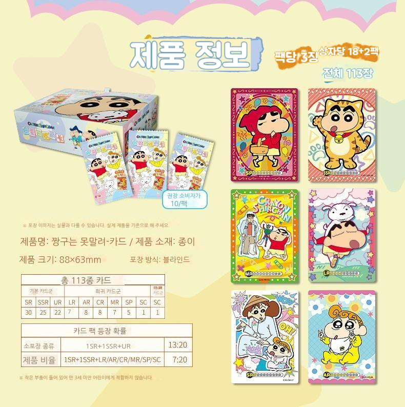 짱구는 못말려 폴라로이드 포토카드 10위안 팩 블라인드 박스 상세 이미지